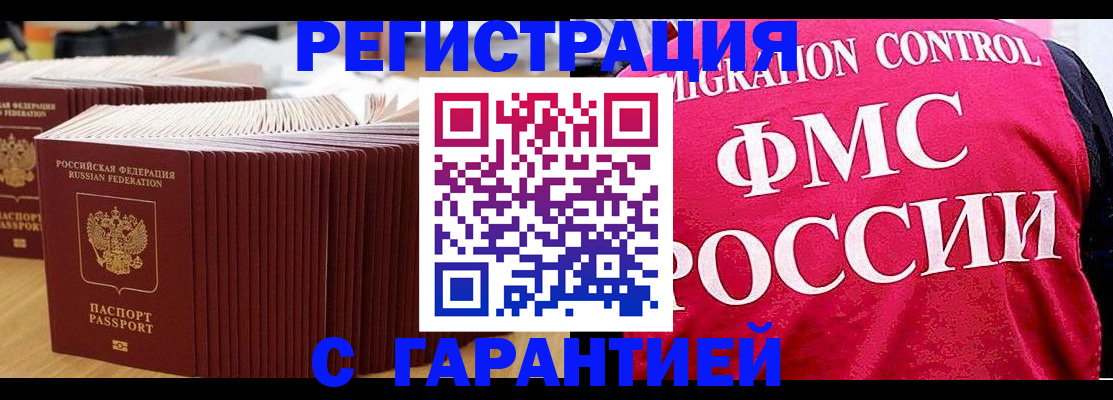 регистрация для дет. сада в Канске